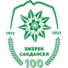  韦伦桑丹斯基logo
